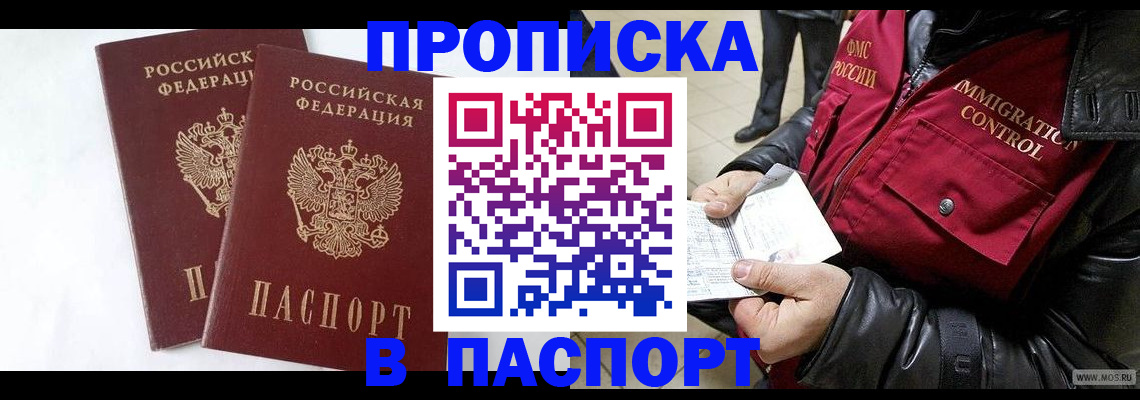регистрация для школы в Черемхово