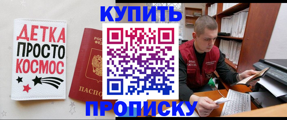 временная регистрация 2025 в Черемхово