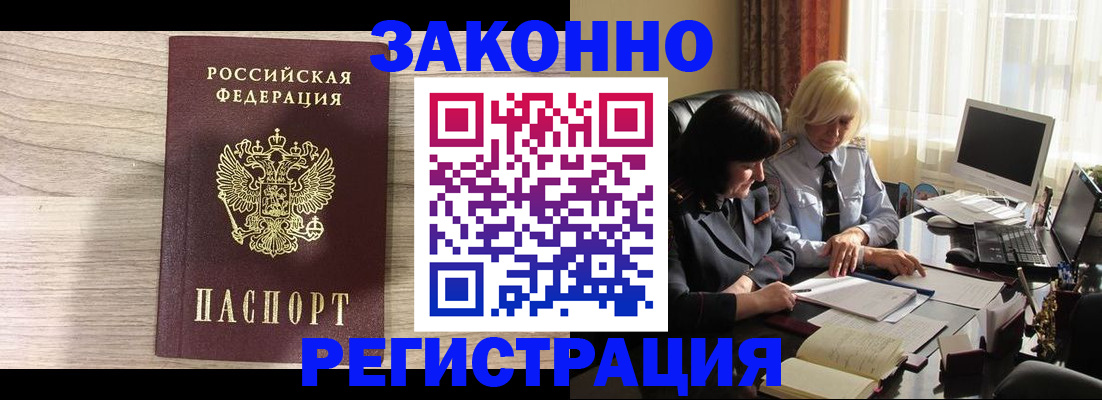 прописка для школы в Черемхово